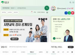 영주시 홈페이지 '새단장', 