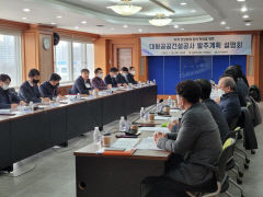 대구에서 올해 발주할 500억 이상 대형 공공시설 공사 4곳은 어디?