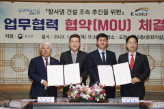 포항시, K-water와 항사댐 건설 조속 추진 위해 손 맞잡아