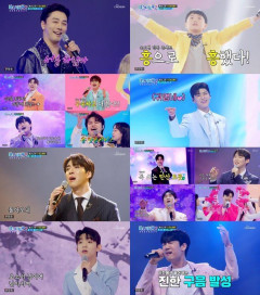'미스터트롯2', 응원 투표 1위 김용필·박서진·진해성·황민호·안성훈