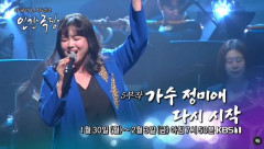'미스트롯' 정미애. 설암3기 혀 3분의 1 절제 후 다시 무대? 근황