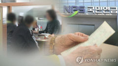 이대로면 2055년 국민연금 바닥난다…소진시점 2년 앞당겨져