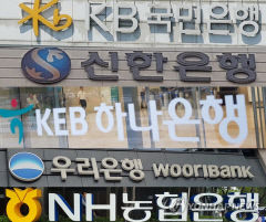 시중은행·저축은행 30일부터 오전 9시 문 열어 4시까지 영업
