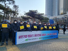 노동자 추락사고 두고 대구 노동계 
