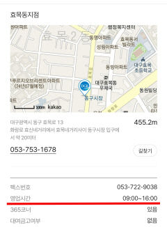 대구은행 등 전국 은행 영업시간 오전9시~오후 4시로 정상화