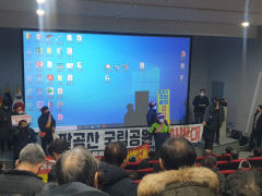 팔공산 국립공원 주민 사전 설명회, 일부 주민 반대로 '무산'