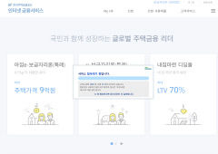 특례보금자리론 신청 첫날 대구경북지역 상담·신청 열기 뜨거웠다
