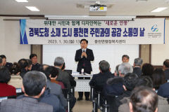 안동시, 시민들과 함께 새로운 안동 설계