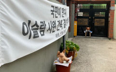 대구 북구청 적극 중재에도 대현동 이슬람사원 갈등 해결 '난항'