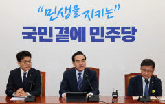 검찰 수사 규탄위한 장외투쟁 돌입한 민주당…다음달 4일 규탄대회 열고 총력전