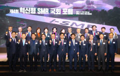 혁신형 SMR 성공적인 개발과 사업화 방안 논의…국회 포럼 성황