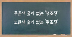 [이경엽의 한자마당] '근정훈장' 명칭 유감…이름과 실제가 다른 근정훈장 다섯 등급 명칭