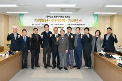 대구 달성군의회 정책성장연구회,  거버넌스 분권자치혁신 토론회 개최