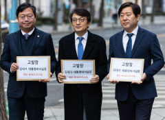 더불어민주당 김대기 대통령 비서실장 무고죄로 고발