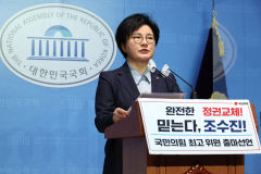 국민의힘 조수진 의원 최고위원 출마 …