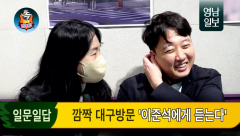 [단독 영상뉴스]돌아온 이준석 ``신당창당? 천하람이 당대표 되면....``