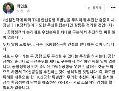 영남권 신공항 두고 홍준표-최인호 갑론을박 이어져