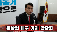[영상뉴스]윤상현 ``박정희는 위대한 지도자``