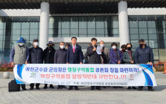 예천주민들, 안동과 행정구역통합 찬반 앞서 공론화 촉구