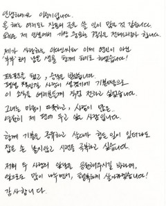 이승기, 이다인과 결혼 