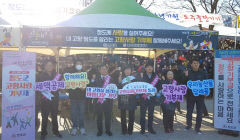 농협청도군지부, 정월대보름행사서 고향사랑기부제 홍보