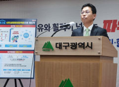 대구시 '행복페이' 발행 중단…'대구로페이'로 전환한다