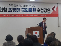 국민의힘 당 대표 출마한 조경태 후보, 대구서 지지 호소