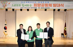 달성군 다문화가정 주민 새마을지도자 육성…'으라차차 함께하는 희망공동체' 사업 펼친다