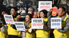 [포토뉴스] 대구 마트 의무휴업일 변경 일방추진 규탄