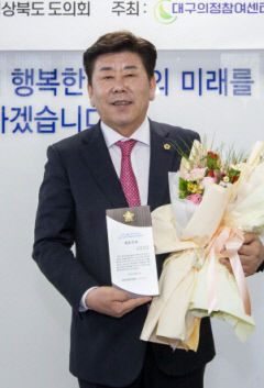 정한석 경북도의원, 2022년 대구경북의원정책대상 '최우수상'