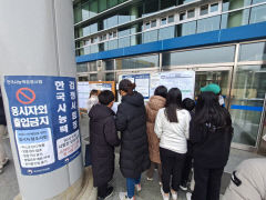 '제63회 한국사능력검정시험' 11일 대구 달서공고 등 치러져…결과 발표 24일