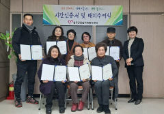 칠곡군종합자원봉사센터, 자원봉사 인증서 및 배지 수여식 열어