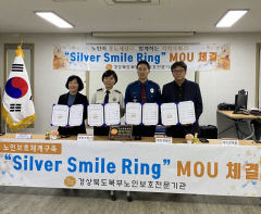 경북도북부노인보호전문기관, 노인보호체계구축 위해 예천경찰서·소방서·예천권병원과 손 맞잡아