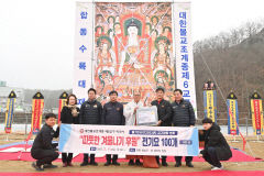 대한불교조계종 제6교구 마곡사, 전기요 기증