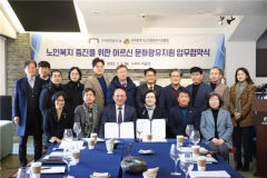 수피아미술관-대구노인종합복지관협회 MOU 체결
