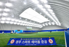 동계 전지훈련 메카? 경북 스포츠 인프라 얼마나 대단하길래
