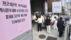 [포토뉴스] 대구에서 열린 튀르키예·시리아 지진 피해 복구 기부 플리마켓