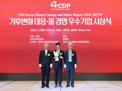 SK스페셜티, 2022 CDP 물 경영 '우수기업'에 선정