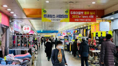 두류 젊음의 거리 부활을 꿈꾼다…사업비 80억 투입