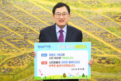 경주시 '청렴 덕분에 챌린지' 캠페인…따뜻한 문화 전파