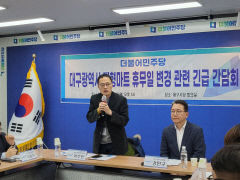 대구 찾은 박주민, 대형마트 의무휴업 관련 
