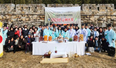 한국산림보호협회 중앙회, 산불 예방 기원 산신대제