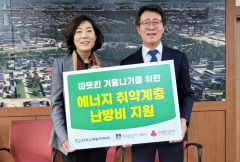 한수원, 경주 본사와 원전본부 인근 주민에게 난방비 지원