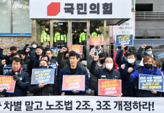 [포토뉴스] 노란봉투법 처리 촉구하는 민주노총 대구본부
