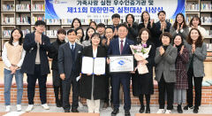 이철우 경북도지사, '제11회 대한민국 실천대상' 수상