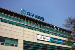 3월부터 경북대병원 우수 전문의, 대구의료원서 진료