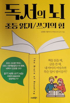 [새로 나왔어요] 독서의 뇌