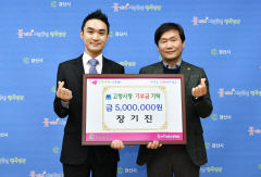 장기진 (주)애플애드벤처 대표, 고향사랑 고액기부자 '경산시 2호'