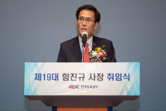 [프로필] 함진규한국도로공사 사장