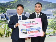 경북-전남 문화교류…'고향사랑'으로 이어져